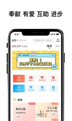 
世界之家app