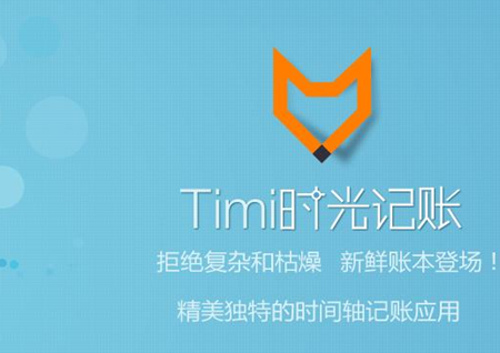 timi时光记账app如何导入其他账本 timi时光记账app怎么导入数据