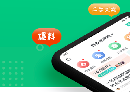 阅同城app为什么打不开 阅同城app打开后一片空白怎么回事
