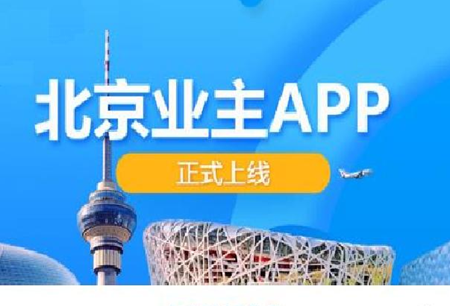 北京业主app点错了地址怎么切换 北京业主app如何取消认证