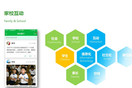 v校app怎么加入班级 v校app下载的资料在哪里