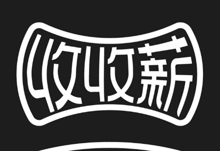 收收薪app怎么注销 收收薪app发放工资怎么搜索到收款方