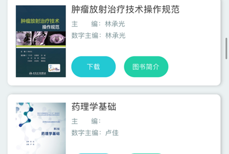 人卫教学助手app登录不了怎么办 人卫教学助手软件更新怎么看不了题