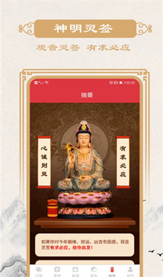
瑾软万年历app