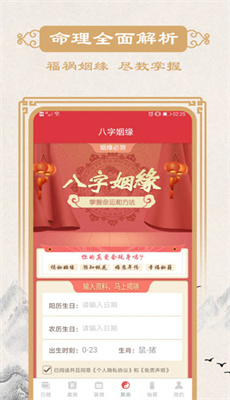 
瑾软万年历app
