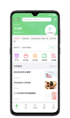
新妈出发app