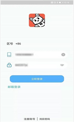 
天狗智控app