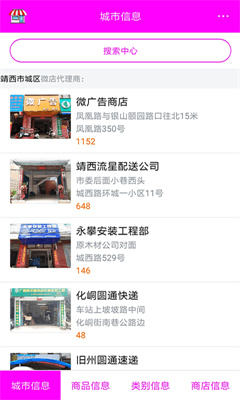 
星星微店app