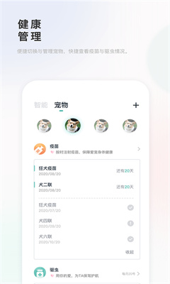 
滴宠生活app