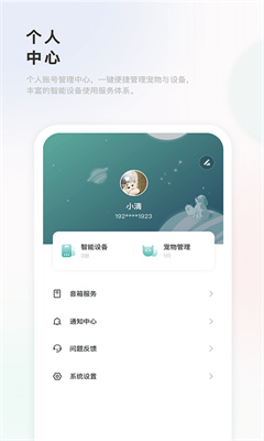 
滴宠生活app