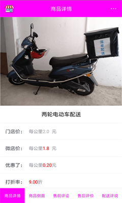 
星星微店app