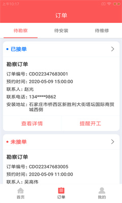 
熊派智维云app