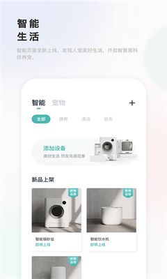 
滴宠生活app