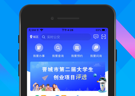 晋来办app怎么注册 晋来办app怎么答题