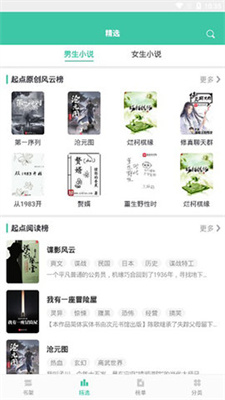 
龙眼小说app高级版