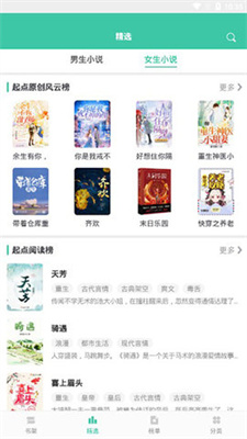 
龙眼小说app高级版