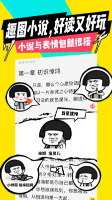 
飒漫画无限更新版