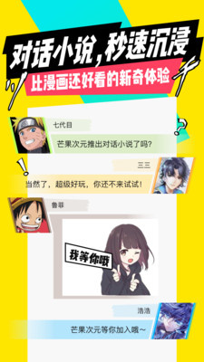 
飒漫画无限更新版