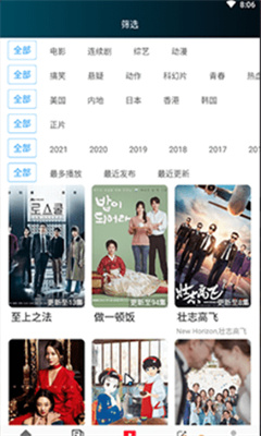 
大众影院app无限观看