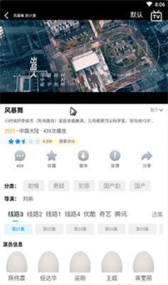 
大众影院app无限观看