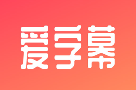 爱字幕app怎么去水印 爱字幕app滚动字幕怎么制作