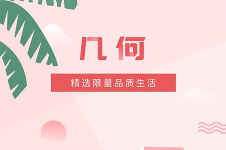 几何app怎么关联车辆