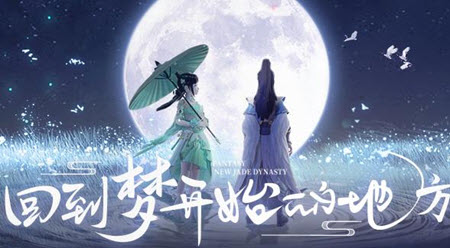 梦幻新诛仙奇遇位置详细地点（梦幻新诛仙奇遇攻略大全）