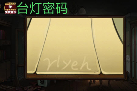 密室逃脱绝境系列10寻梦大作战攻略第一章