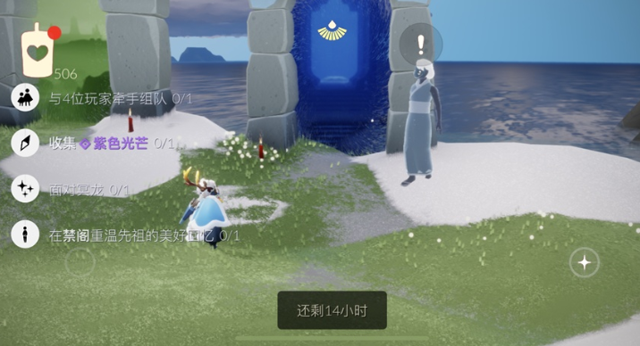 光遇紫色光芒在哪个位置收集（光遇紫色光芒收集位置大全）