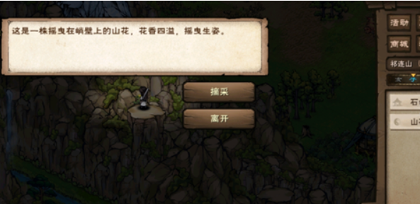 烟雨江湖攻略支线（烟雨江湖昔日忆支线任务攻略）