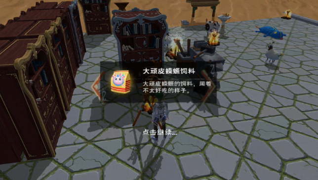 创造与魔法顽皮蝾螈饲料（创造与魔法顽皮蝾螈饲料配方）