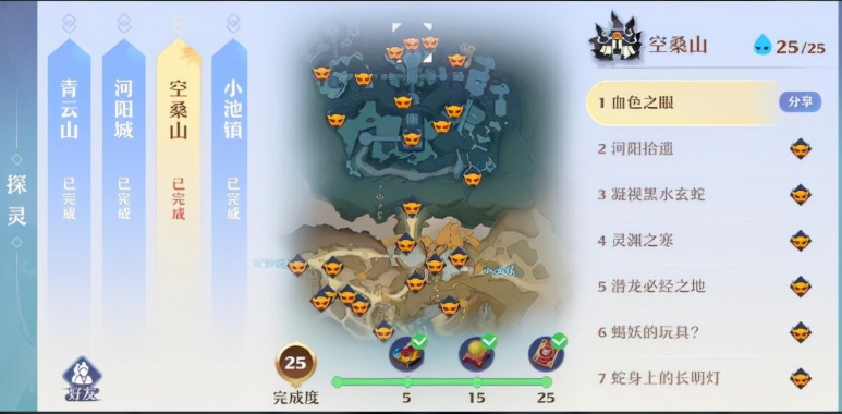 梦幻新诛仙探灵攻略（梦幻新诛仙探灵地图汇总）