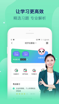 
对啊课堂手机版最新下载
