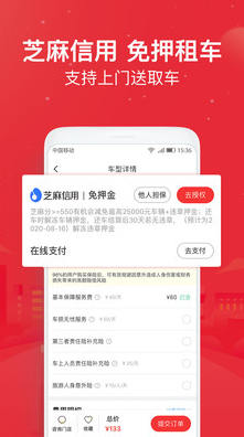 
悟空租车