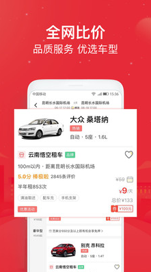 
悟空租车