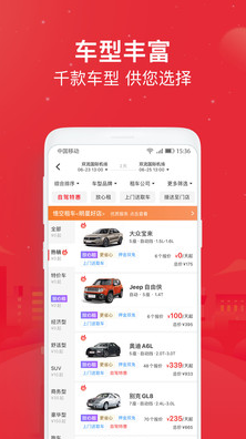 
悟空租车
