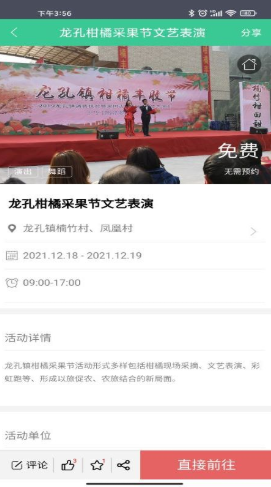 
重庆公共文化云app