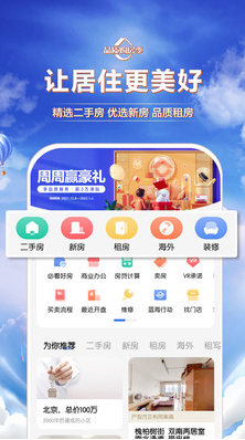 
贝壳找房