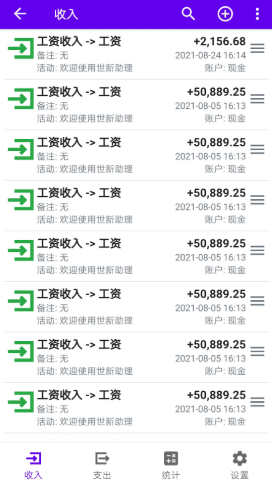 
世新助理app