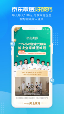 
京东健康