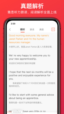
学为贵雅思手机版2022最新免费版安装