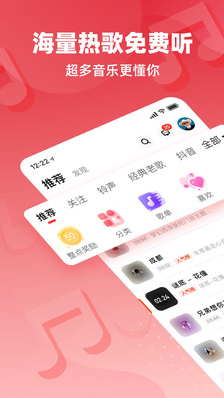 
快音听歌赚钱下载安装最新版