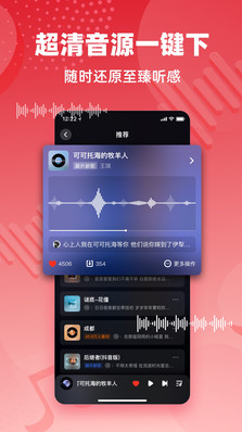 
快音听歌赚钱下载安装最新版