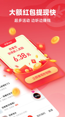 
快音听歌赚钱下载安装最新版