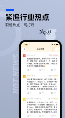
脉脉