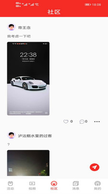 
今日头条成人版app