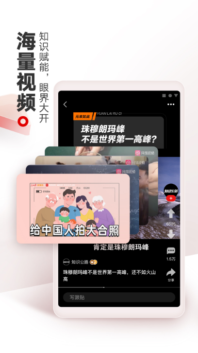 
网易新闻app2022最新手机版下载