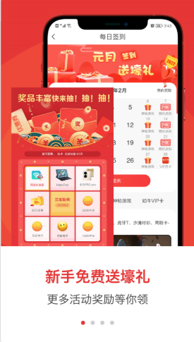 
如牛网app购物返利