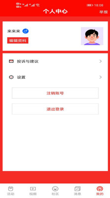 
今日头条成人版app