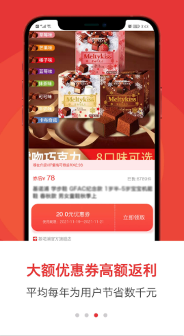 
如牛网app购物返利